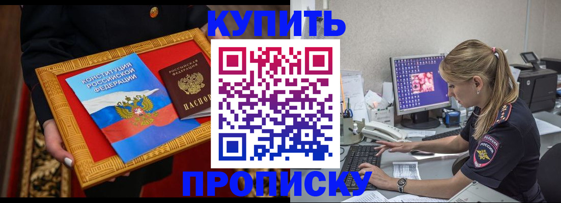временная регистрация 2025 в Керчи
