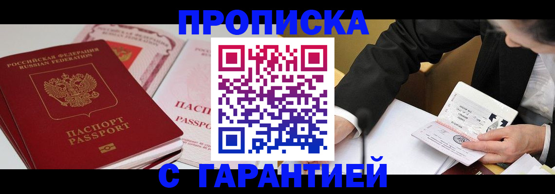 временная регистрация собственник в Керчи